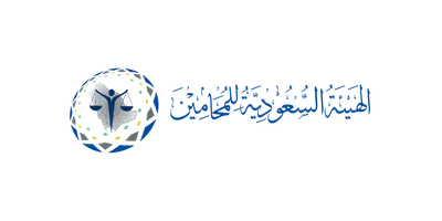 الهيئة السعودية للمحامين